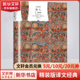 情人 窗帘布系列精装版译文经典 玛格丽特·杜拉斯经典爱情小说