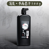 马利(Marie's)书画墨汁书法专用500g简装文房四宝书画毛笔字初学者国画练习毛笔墨水速写马克笔绘画