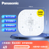 松下（Panasonic）led吸顶灯灯板磁吸灯条灯芯模组贴片替换灯盘光源灯珠简易安装 力荐！24W 6500K（HHZC4001）