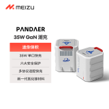 魅族（MEIZU）PANDAER 30/35W GaN小电瓶潮充充电器 星际邮差 兼容PD/PPS/QC3.0等协议 iPhone16系列iPad快充