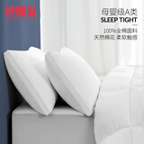 妙睡宝（miaoshuibao） 五星酒店羽丝绒枕芯 德国防螨抗菌家用高弹枕头可水洗纤维护颈 防螨抗菌【高枕一对装】