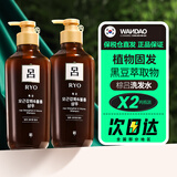 吕（Ryo）韩国红吕洗发水控油蓬松去屑洗头膏紫吕洗发露绿吕棕吕男女 棕吕洗发水 550ml*2瓶 【植物固发