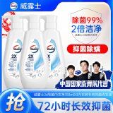 威露士2X除菌内衣净350ml*3瓶 内衣裤专用抑菌洗衣液清洗液