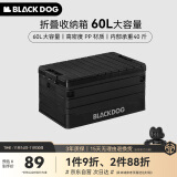 black dog黑狗露营收纳箱户外折叠收纳箱车载整理箱家用储物夜幕黑60L