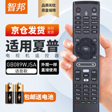 智邦适用夏普AQUOS液晶电视机蓝牙语音遥控器板GB089WJSA通用LCD-60LX750A850