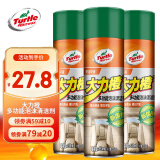 龟牌（Turtle Wax）多功能泡沫清洁剂 皮革内饰汽车新能源适用650ml*3瓶 500901
