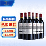 拉菲（LAFITE）传奇波尔多 赤霞珠干红葡萄酒 750ml*6 红酒整箱装