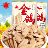金鸽 多味瓜子280g*2袋葵花籽休闲零食小吃坚果炒货零食量贩独立装