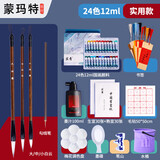 蒙玛特国画颜料国画工具套装24色工笔画水墨画毛笔墨汁毛毡生宣24色12ml【实用款】CS-GHSY24S12