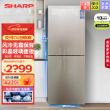 夏普（SHARP）两门冰箱 风冷无霜 节能电冰箱 小户型家用租房大冷冻 双开二门冰箱 以旧换新 BCD-246WTGE-N 246升 玻璃面板