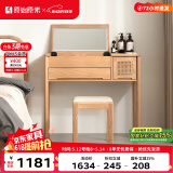原始原素 实木梳妆台 镜翻盖化妆桌北欧简约橡木梳妆桌 0.89米 H6051