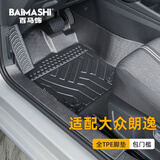 百马饰 适用于大众朗逸脚垫13-26款全包围专用plus新锐pro启航tpe汽车 全TPE脚垫