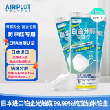 艾谱德（AIRPLOT）日本进口铂金光触媒防甲醛专用口罩灭菌级独立包装办公室装修孕妇 三枚装*3袋【80%用户选择】