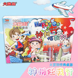 大富翁游戏棋金牌神州任我行银行棋盘理财儿童益智棋牌卡牌桌游玩具G509