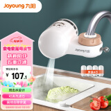 九阳 （Joyoung ）净水器水龙头台式前置净水机家用厨房过滤器自来水可视化可清洗滤芯JYW-RT130