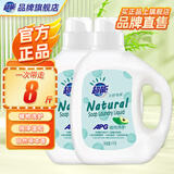 超能APG天然皂液牛油果天然植物洗护洗衣液婴幼儿可用机洗手洗去污 【性价比】2kg*2瓶