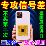 手机信号增强接收器信号放大增强满格贴片地下室火车山区随身携带 单个【升级版超强信号芯片】