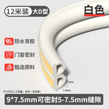 首力门窗门缝密封条玻璃门缝隙门底漏风窗户隔音挡风好物防风胶条