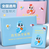 出生医学证明保护套兔年2023年新版疫苗本接种证预防针保护套宝宝通用卡通婴儿皮套证件袋标准外套 蛇宝宝浅蓝套餐【男孩】
