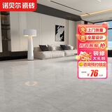 诺贝尔瓷砖 800×800客厅卧室电视背景墙地板砖厨房墙砖防滑地砖 海伦灰 咨询预约享特权 私拍不发货
