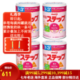 meiji日本明治新生婴幼儿宝宝奶粉原装800g 低敏HP深度水解 明治二段(1-3岁) 四罐装 现货