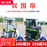 VIERUODIS  电动电瓶车雨棚新款雨篷加厚全封闭两轮冬季挡雨遮阳板遮 长款/前透明顶黑+前开窗+后支撑+