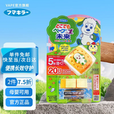 VAPE驱蚊手环防叮儿童便携式电子儿童防蚊随身户外驱蚊长效 驱蚊手环20日【汪汪】