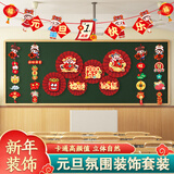 迪普尔新年装饰黑板报扇花墙贴中小学班级布置教室幼儿园文化墙过年装饰
