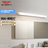 德力西（DELIXI）LED镜前灯浴室防水化妆灯卫生间壁灯 9W暖白光50厘米 