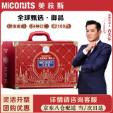 美荻斯坚果礼盒高档礼盒御品2100g坚果大礼包高奢坚果礼品送礼福利