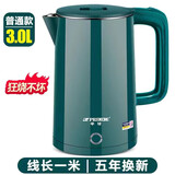 半球电热水壶304不锈钢印家用保温一体智能自动断电烧水壶热煮水壶 3L 绿色+1米电线+礼品 3年