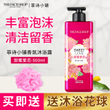 菲诗小铺（The Face Shop）香水香氛沐浴露乳留香花香网红男女香体家庭装清洁送沐浴球 ( 甜蜜爱恋-500ml )