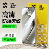 闪魔 适用华为pura70钢化膜 Pura70手机膜p70北斗卫星消息版高清全屏玻璃防爆电镀抗指纹蓝光保护贴膜 【增强版|高清防爆抗指纹】2片 Pura70贴坏包赔+带贴膜神器