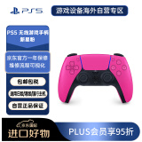 索尼（SONY）Play Station5 PS5 DualSense无线游戏手柄 PS5 无线控制器（不支持ps4使用）新星粉