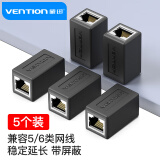 威迅（VENTION）网线转接头对接头 RJ45网线延长器直通头 网络模块水晶头双通头网口连接器网线接口 IPVB0-5