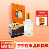 白云边十五年15年陈酿42度白酒450ml 浓酱兼香型粮食固态发酵 送礼 42度 450mL 1瓶 单瓶装