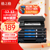 格之格388a硒鼓 88a适用惠普m1136硒鼓 hp1108硒鼓 m126a m128fn p1007打印机p1106墨盒cc388a硒鼓 3支大容量