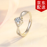 倾欣S925银戒指女款仿钻戒心形开口指环结婚活口戒子情人节送女友妻子 永恒开口戒指
