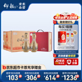 仰韶彩陶坊人和 礼藏纪念版 白酒 500ml*2瓶*3盒 礼盒整箱装 纯粮送礼