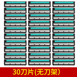 通用双层不锈钢款刀片老式剃须刀头男士手动2层刮毛刀非德国进口 纯30刀片【无刀架】