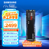 三星（SAMSUNG）4TB SSD固态硬盘 M.2接口(NVMe协议PCIe 4.0 x4) AI电脑配件 读速7450MB/S 990 PRO