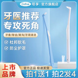 可孚智齿窝沟尖头单束头牙刷正畸矫正用牙套正畸牙刷矫正牙套 【实惠囤货装】尖头4支