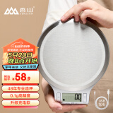 香山电子秤厨房秤 克称食物烘焙秤 不锈钢大秤面 0.1g高精度 充电款