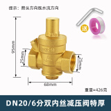 杰洲自来水减压阀可调式管道阀热净水器家用4分6分DN15全铜加厚可调节 6分/DN20减压阀(特厚)不带表