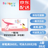蓓趣（Berlquer）童年拉拉裤旗舰婴儿男女宝纸尿裤薄柔透气干爽不侧漏不返渗 拉拉裤XXXL码一箱60片
