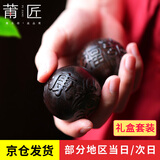 莆匠老人健身球手转球爸爸父亲生日礼物寿礼老年人祝寿礼物解闷保健球 红木紫光檀木【福寿安康】(质感沉稳)