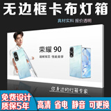 宝谊UV卡布灯箱软膜灯箱布广告牌手机店画面透光膜定制超薄挂墙式天花 室内卡布灯箱(不含背板）