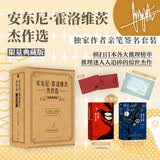 【限量亲签典藏版】安东尼·霍洛维茨杰作选 套装包含喜鹊谋杀案（亲签）猫头鹰谋杀案（无签名）随书附赠手写寄语卡（印刷版）