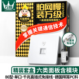 万级六类网络面板直通式 6类千兆网线插座面板盒 86型网口电脑水晶头屏蔽直插模块单口 白1-14646