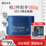 膜法世家二裂酵母淡纹紧致乳霜75g 补水保湿面霜弹润免洗睡眠面膜送女友